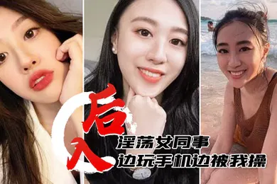 【自拍偷拍】后入女同被我操得淫水多
