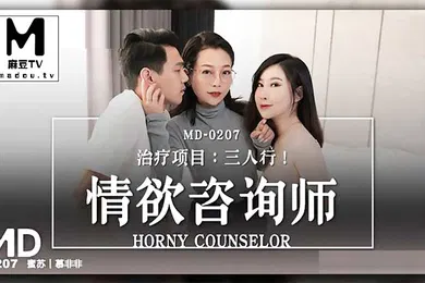 【自拍偷拍】蜜苏慕非非治疗项目三人行_情欲咨商师