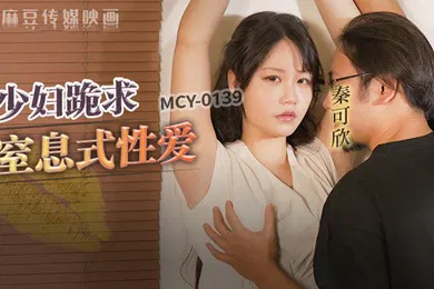 【SM调教】秦可欣少妇跪求皮鞭伺候窒息性爱
