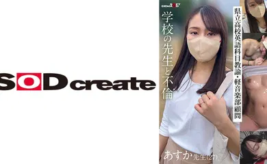 【经典有码】107KSFN-006 学校の先生と不倫 県立高校英語科目教諭·軽音楽部顧問 あすか先生(27)