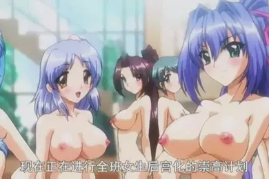 【激情H漫】第二集转学并让全班的女同学都怀孕