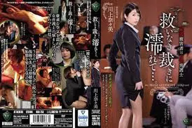 【中文字幕】中文字幕RBD-756強姦被害者は女性弁護士救いなき裁きに濡れて川上奈々美