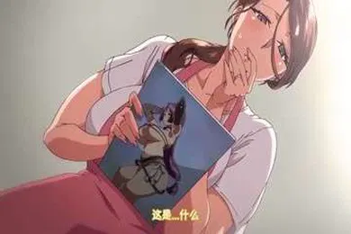 【激情H漫】我实在不该私下瞒着妻子参加同人展第1集