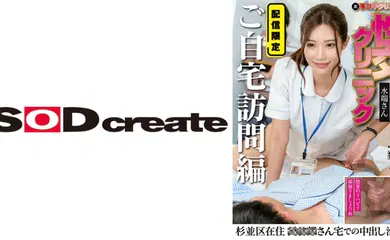 【经典有码】107SENN-062 自宅性交クリニック⑨