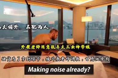 【学生萝莉】外教老师调教女学生打屁股虐乳深喉玩成母狗
