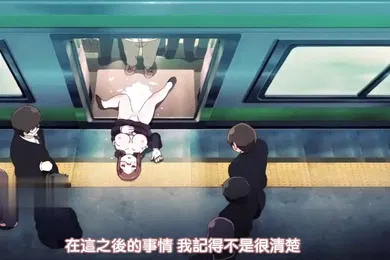 【激情H漫】中文字幕畢業痴漢電車第三集