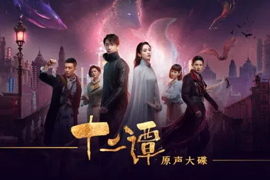 【AI换脸】AI明星换脸与AI合成声AI-特殊电视剧之十二谭古力娜扎-超然奇幻探险十二肉棒