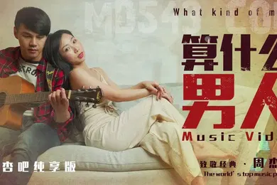 【自拍偷拍】夏晴子算什麽男人
