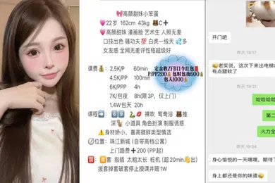【自拍偷拍】极品名媛外围女神广州嫩妹-小笨蛋嫖妓大神那些年出差操过的鸡穿衣是高不可攀的女神脱衣是淫荡下贱母狗