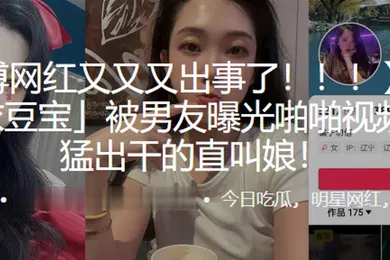 【网曝黑料】微博网红被男友曝光啪啪视频猛进猛出干的直叫娘