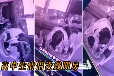 【自拍偷拍】高中生情侣没钱开房冒着风险在网吧里打炮