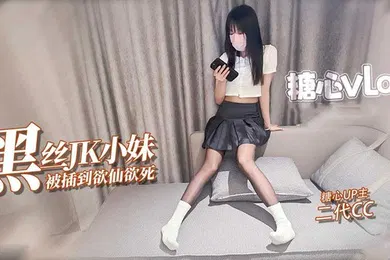 【丝袜制服】二代CC调教凌辱黑丝淫奴小妹大屌无情输出精油蜜臀欲仙欲死榨精小母狗