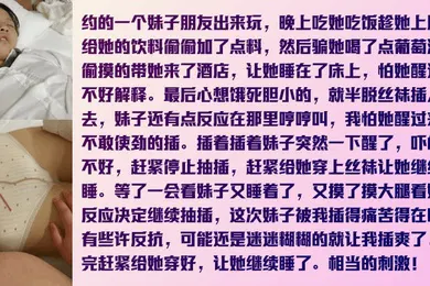 【强奸迷奸】真实迷奸约妹子吃饭趁机下药怕弄醒她只能脱一半做一半最后实在忍受不了完全插入被弄得半梦半醒娇喘