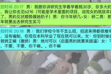 【自拍偷拍】高校潜规则研究生和自己的导师对白很精彩男的岁数很大有家庭但是床上战斗力比20岁小伙子都强内射了很多很多次