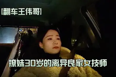 【自拍偷拍】翻车王伟哥足浴会所撩妹30岁的离异良家女技师2300元约到酒店啪啪老套路滑套内射逼里