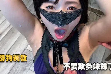 【乱伦】不要欺负妹妹了楚楚可怜都快哭出来了被大哥口爆了居然