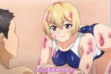 【激情H漫】第二话与黏液同居