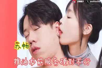 【自拍偷拍】大波御姐苏畅推油龙筋服务硬到不行与F奶姐妹抹油揉搓磨豆腐