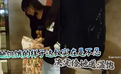 【乱伦】长发美女小姐姐正在等餐_她饥饿的样子达叔实在是不忍_决定给她送温饱_撸着小弟直冒烟_终于给美女送上了一身白白的粮食