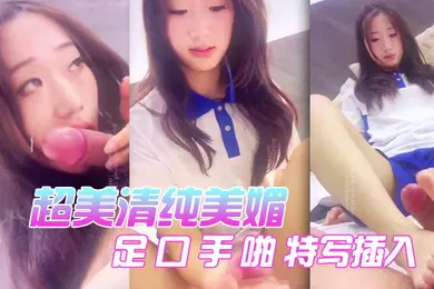 【自拍偷拍】印象足拍28超美清纯美媚足口手啪特写插入粉嫩鲍鱼露脸小仙女我见犹怜