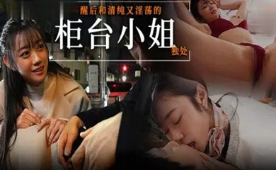 【中文字幕】脱衣裸聊献爱意，结狗忙把叶儿摘  [SONE-294]