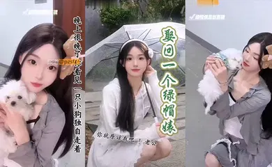 【自拍偷拍】绿帽侠剪辑特别有爱心善良的老婆
