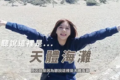 【自拍偷拍】吴梦梦美式蜜月旅行_旧金山下流母狗羞耻露出无套内射