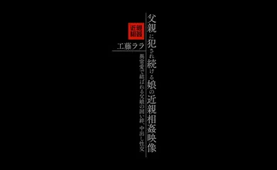 【经典有码】IBW 857Z 继女再次向继父投降