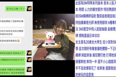 【学生萝莉】终极反差心里小变态的20岁女大学生对SM特别憧憬与PUA大神酒店约炮被吊起来啪啪调教直逼岛国SOD