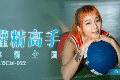 【自拍偷拍】金宝娜灌精高手称霸全国