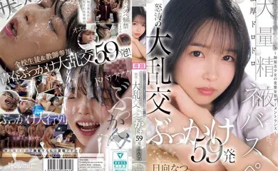 【中文字幕】CAWD-809 班長想被染白～制服美少女變態妄想精液恍惚～濃稠黏大量精液狂暴亂交群交顏射59發夏日向 - 日嚮なつ