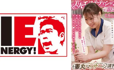 【经典有码】109IENFH-086 美人エステティシャン限定！スキルアップのために睾丸マッサージ講習を受けてみませんか？