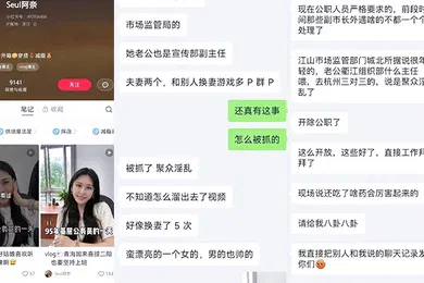 【网曝黑料】江山市场监管局换妻事件该女主老公也是江山市场监督管理局宣传副局长两个人经常参加换妻淫乱聚会