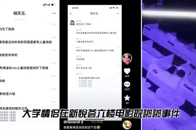 【网曝黑料】大学情侣在新悦荟六楼电影院啪啪事件