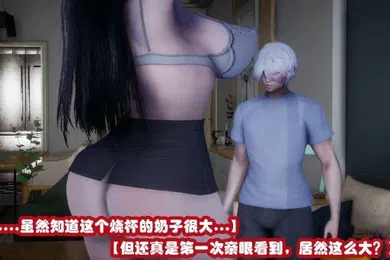 【激情H漫】催眠邻居阿姨