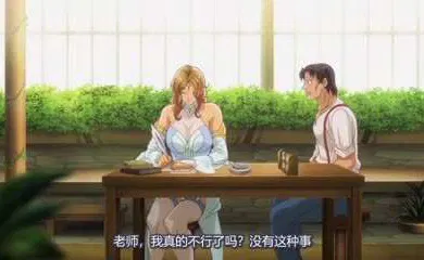 【激情H漫】大丈夫的恢复术