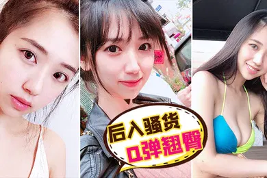 【自拍偷拍】后入骚货Q弹翘臀