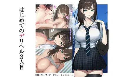 【激情H漫】初产健康人