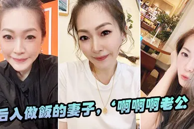 【自拍偷拍】后入妻子屁眼间太久你射啊