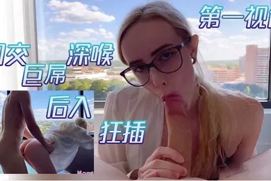 【厂牌经典】哇哦这巨根这深喉这嫩穴天造地设的一对
