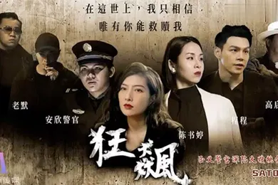 【乱伦】桃视频狂飙之正义警官深陷大嫂桃色陷阱SAT0087