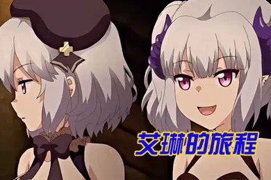 【激情H漫】中文字幕艾琳的旅程和秘密的兔女郎