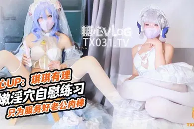 【自拍偷拍】原声启动肉棒插的好深啊新娘琪琪粉嫩骚穴自插练习只为更好服务老公肉棒