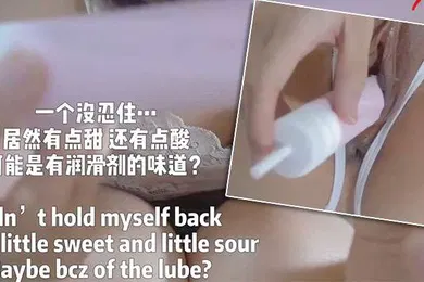 【SM调教】ASMR假肉棒初体验自己动手自慰