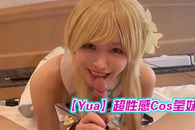 【自拍偷拍】Yua超性感Cos莹妹_被男友尽情抽插嫩穴