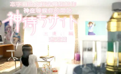 【激情H漫】邂逅篇