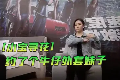 【自拍偷拍】小宝寻花约了个牛仔外套妹子沙发扣逼骑乘抽插猛操很是诱惑喜欢不要错过