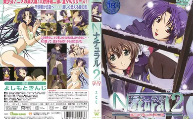 【激情H漫】[Green Bunny] ナチュラル2 Natural2 -DUO- 第2話 「空」