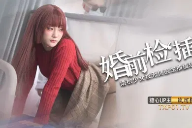 【自拍偷拍】岚可樱婚礼的深度策划_先生把你的精液像给你太太一样射给我
