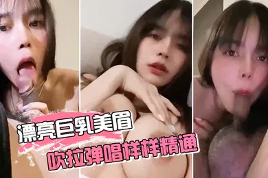 【自拍偷拍】漂亮美眉弹唱样样精通_上位自动